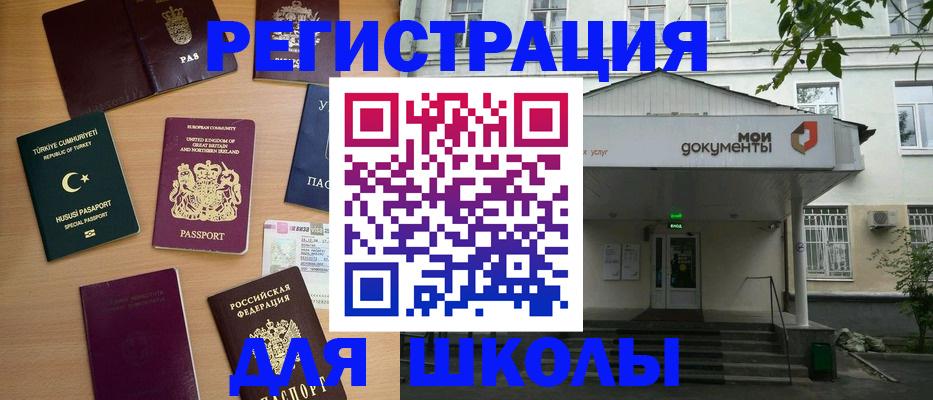 купить прописку в Лабытнанги