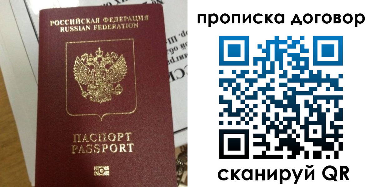 временная регистрация для всех в Лабытнанги