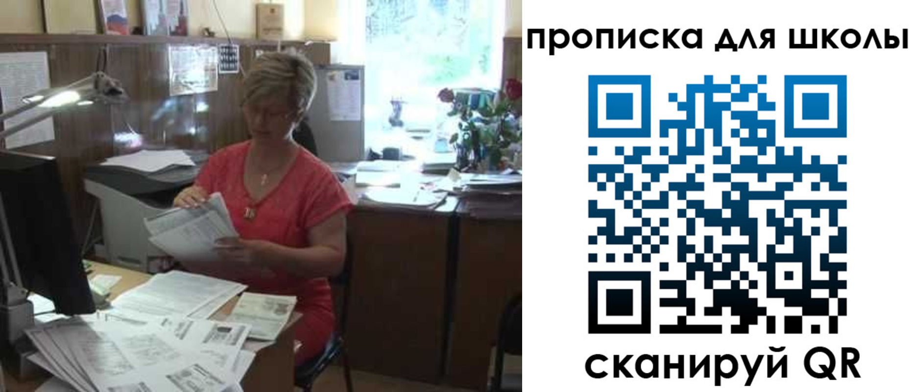 временная регистрация для школы в Лабытнанги