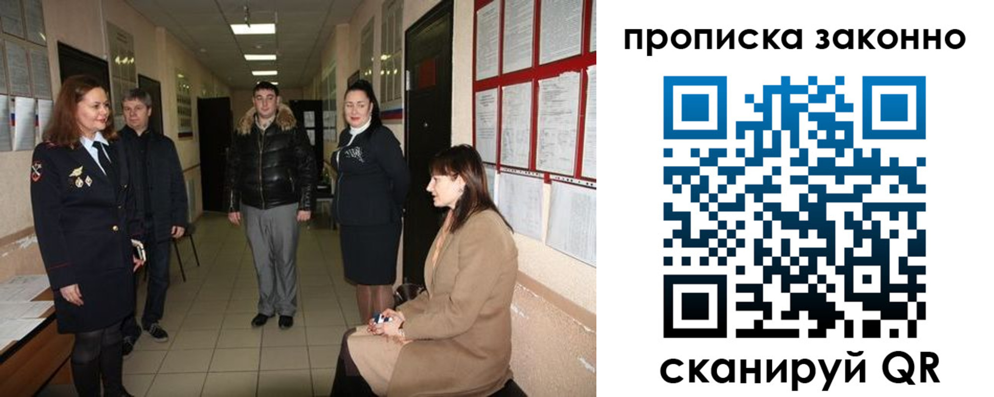 прописка в квартире в Лабытнанги