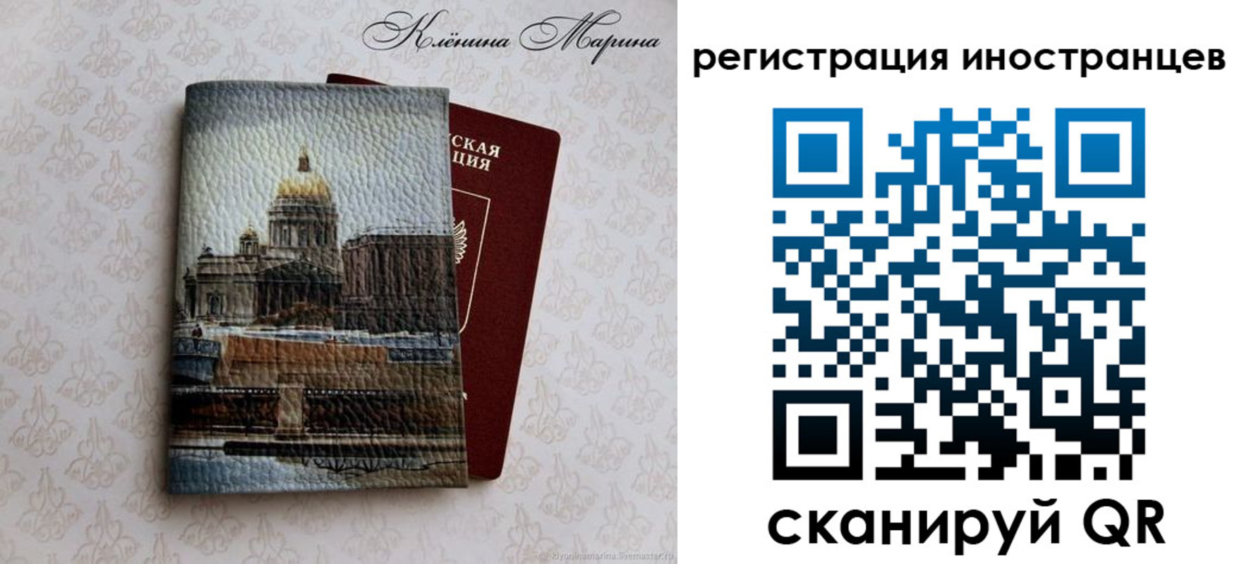 прописка для школы в Лабытнанги