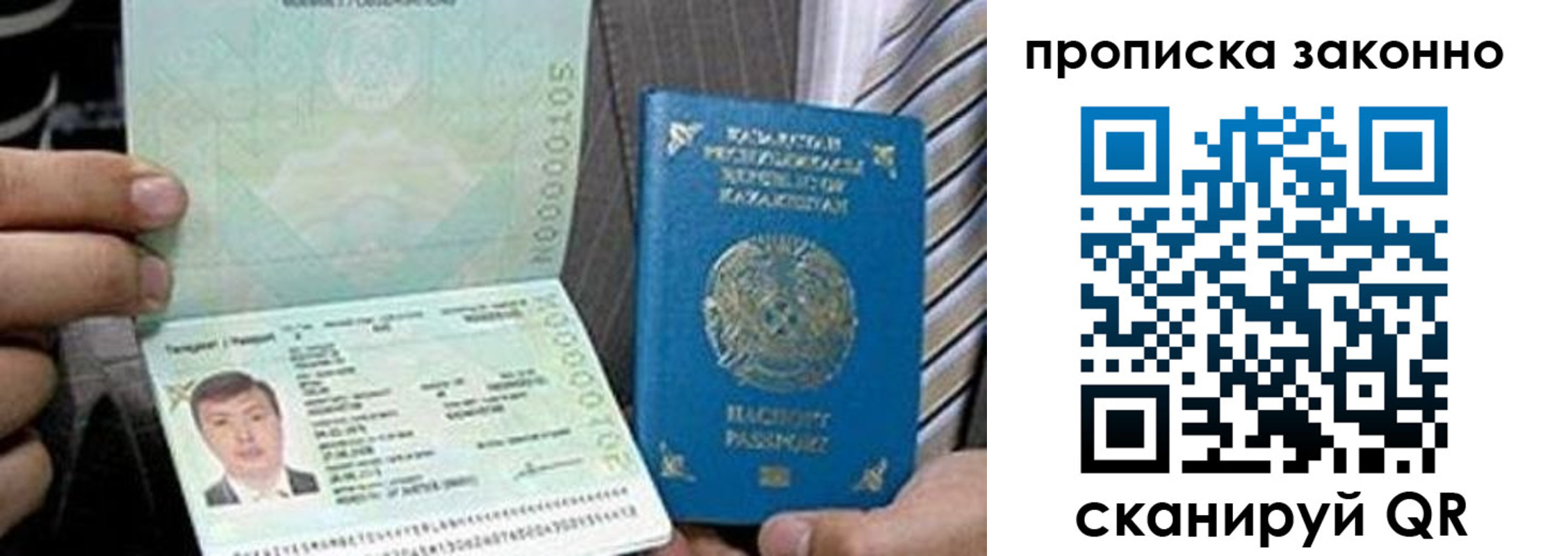 временная регистрация для школы в Лабытнанги
