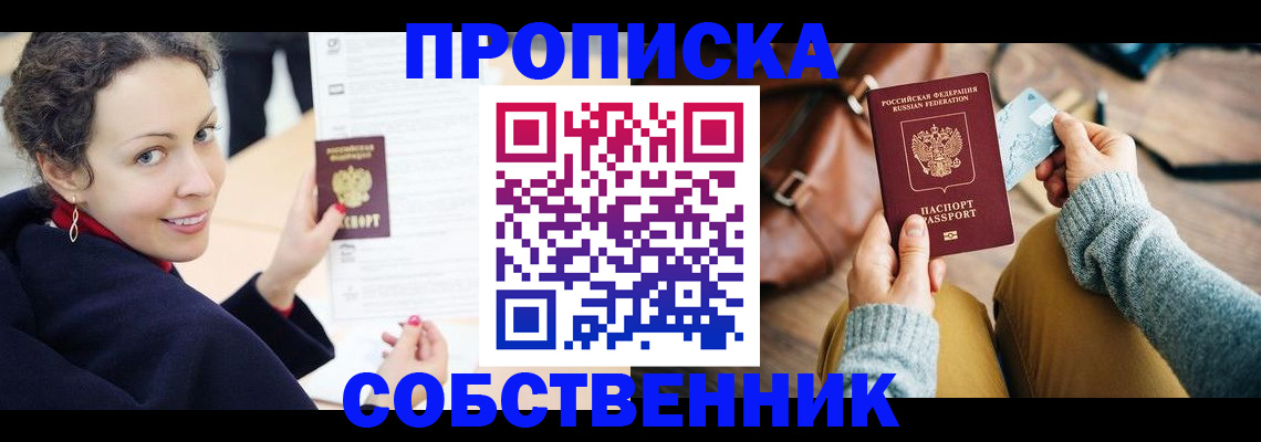 прописка иностранных граждан в Лабытнанги