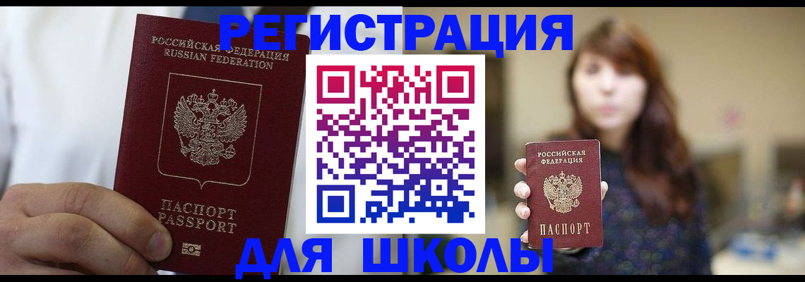 прописка в квартире в Лабытнанги