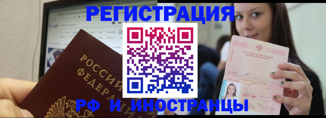 где прописаться в Лабытнанги