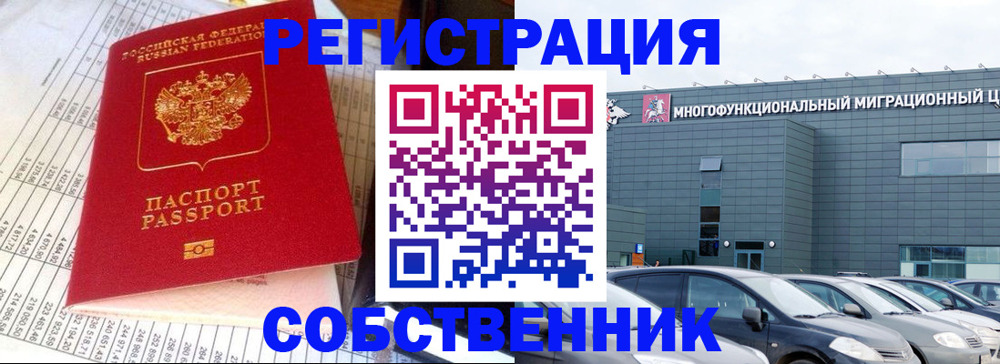 временная регистрация в Лабытнанги