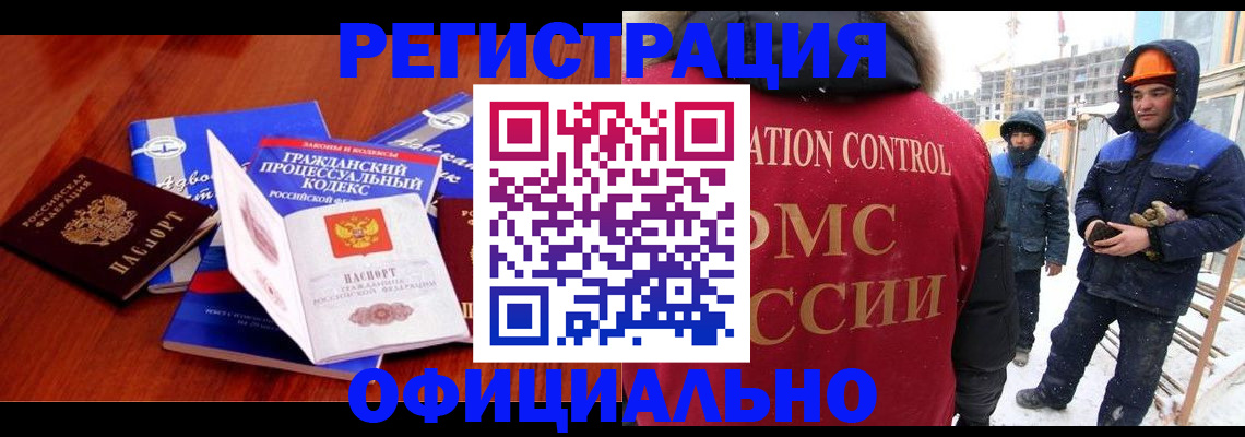 прописка в квартире в Лабытнанги