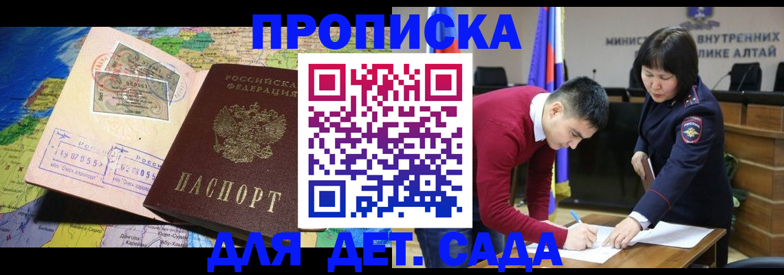 временная регистрация для всех в Лабытнанги