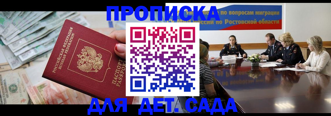 прописка 2025 в Лабытнанги