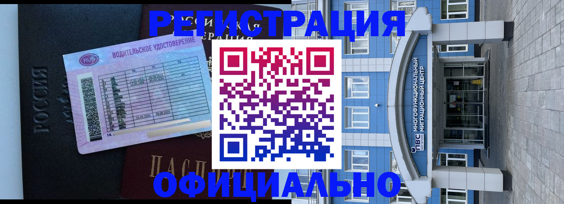 временная регистрация законно в Лабытнанги