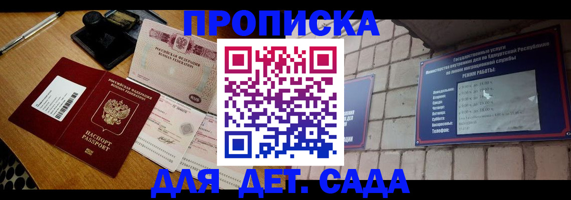 прописка 2025 в Лабытнанги