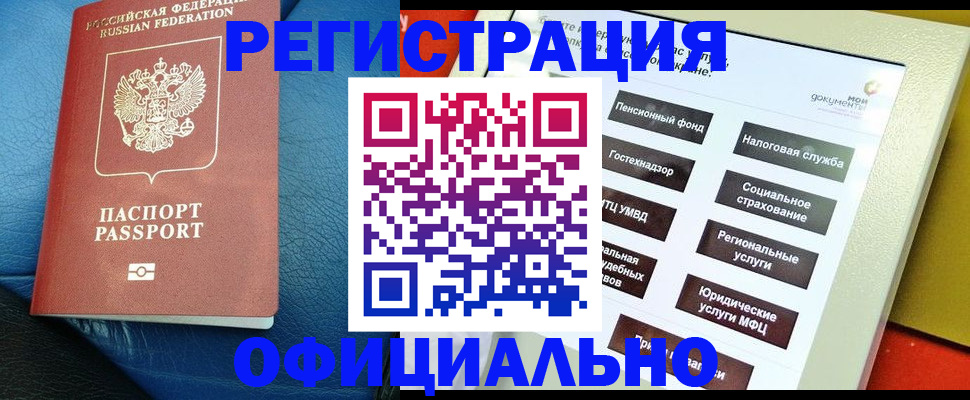 прописка для школы в Лабытнанги